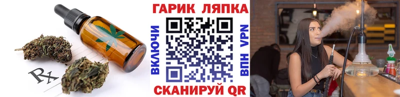 Canna-Cookies марихуана  как найти закладки  OMG рабочий сайт  Гороховец 