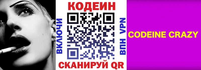 как найти Гороховец Кодеин Purple Drank