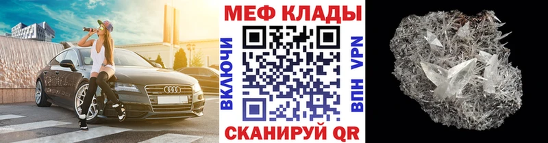 Меф 4 MMC Гороховец